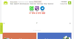 Desktop Screenshot of goodnet.su