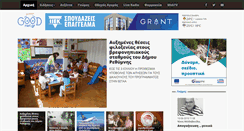 Desktop Screenshot of goodnet.gr